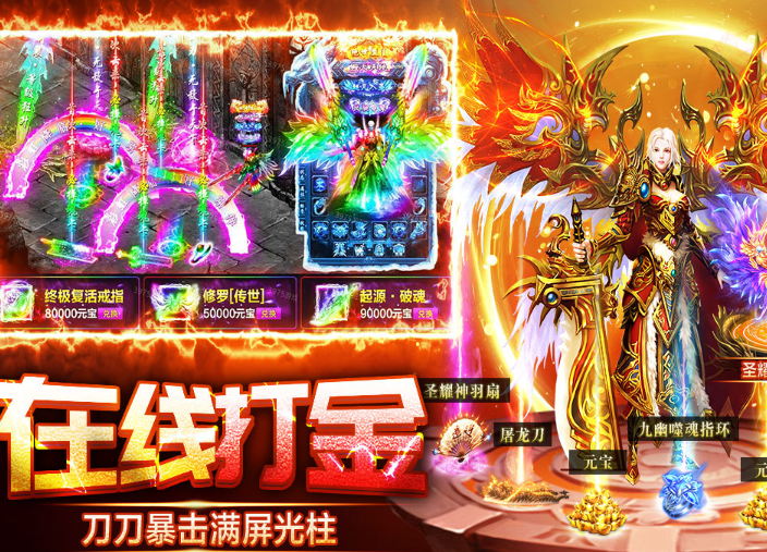 装备二合一手机版传奇游戏盘点2026 能够装备二合一的传奇游戏介绍截图