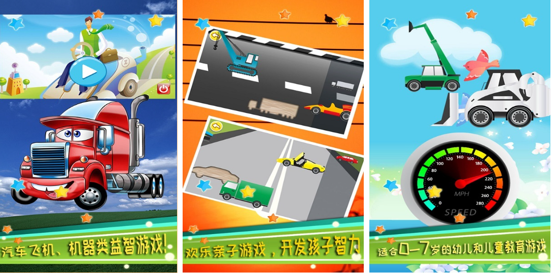 耐玩的儿童游戏下载排行 火爆的的儿童游戏前十2026截图