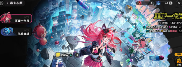 异环装扮礼遇活动盘点 异环装扮礼遇活动是什么