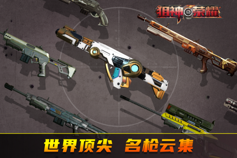 经典的狙击游戏手机版真实排行榜