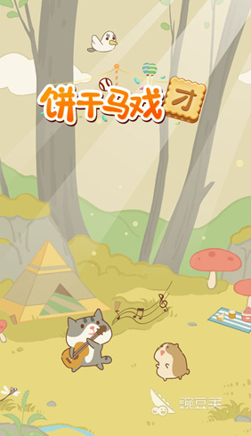 经典的马戏团手游榜单｜2026火爆的高评分马戏团题材游戏手机版分享截图