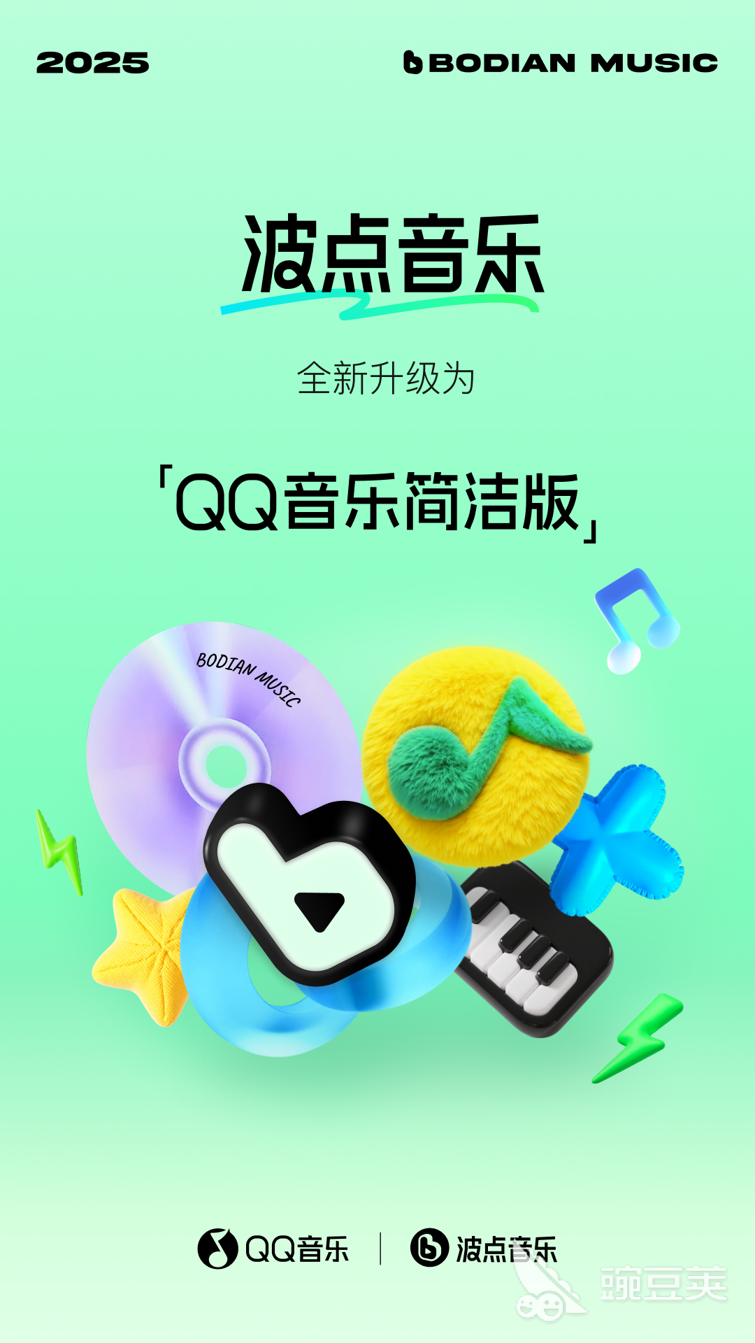 不用钱音乐软件分享 免费无广告高品质音乐播放器下载合集截图