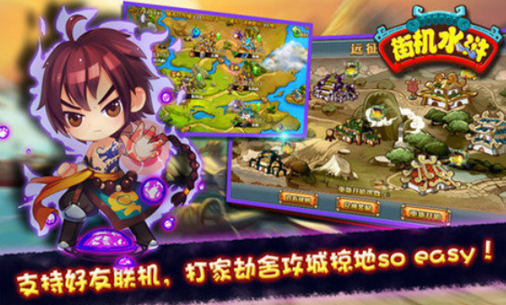 受欢迎的街机水浒传有哪几款 有趣的水浒传游戏介绍2026截图