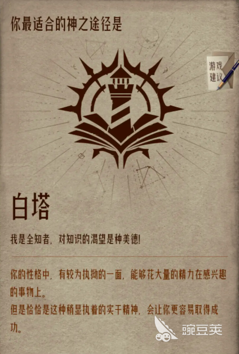 诡秘之主游戏手机版白塔命途序列详解  
诡秘之主手游白塔途径序列职业定位与能力解析截图