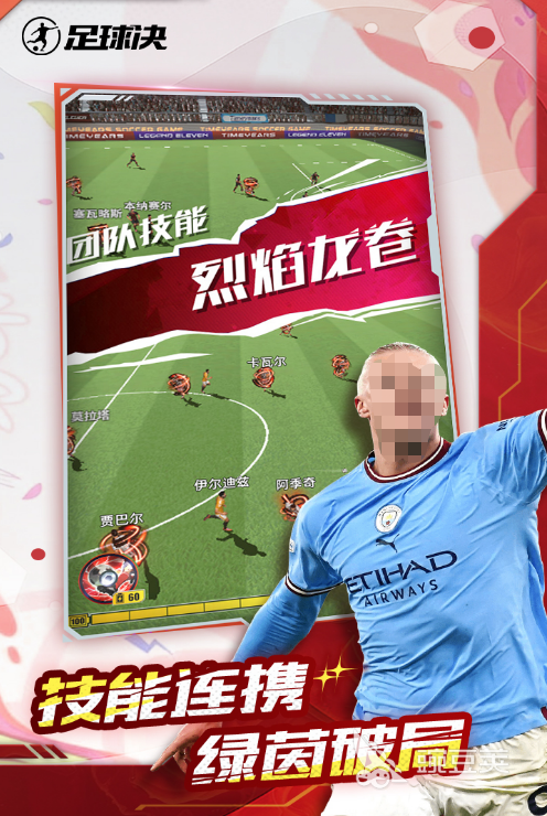 2026世界杯主题游戏手机版分享：火爆的足球竞技类小游戏大介绍截图