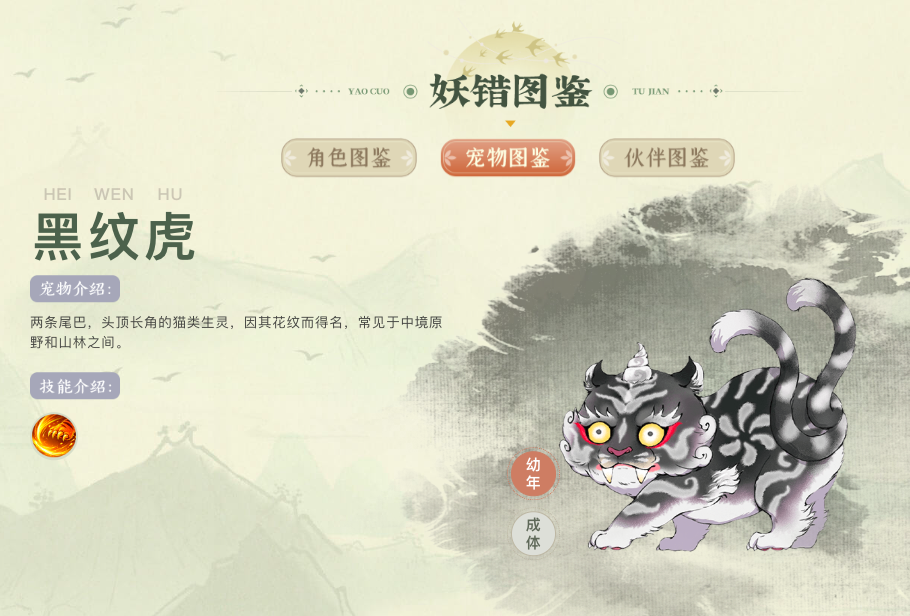 妖错图四脚兽图鉴合辑 妖错图四脚兽全信息推荐