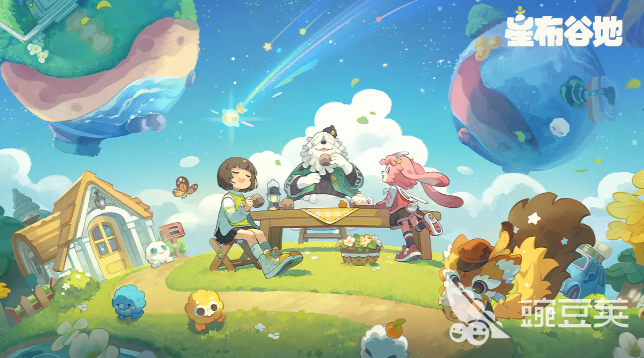 星布谷地流星雨触发方法 星布谷地流星雨事件开启条件与时间详解截图