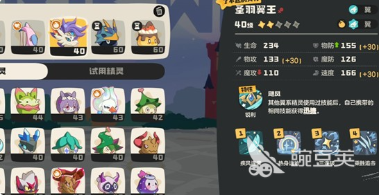 洛克王国世界 连击翼王强化队阵容搭配与实战打法详解  
洛克王国世界 连击流主力输出队伍构建指南截图