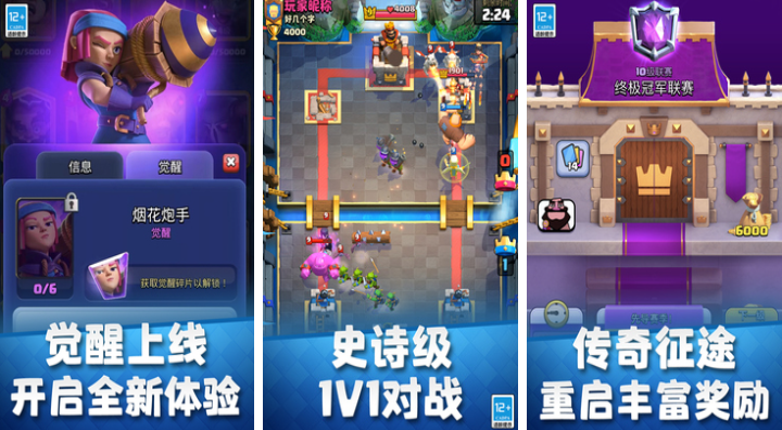supercell十款必玩手游安卓下载 不用钱的超级细胞游戏分享2026截图
