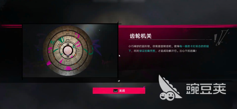 遗忘之海齿轮机关怎么打开 遗忘之海齿轮机关全步骤解谜教程截图