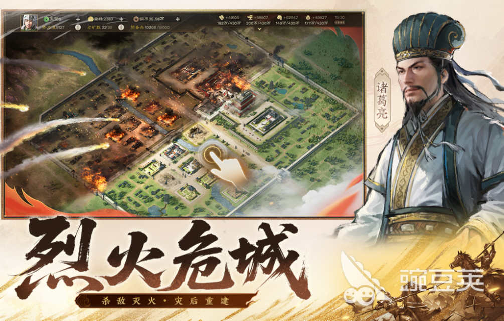 有趣的三国城池游戏分享 2026火爆的三国策略城池类榜单9before_1截图