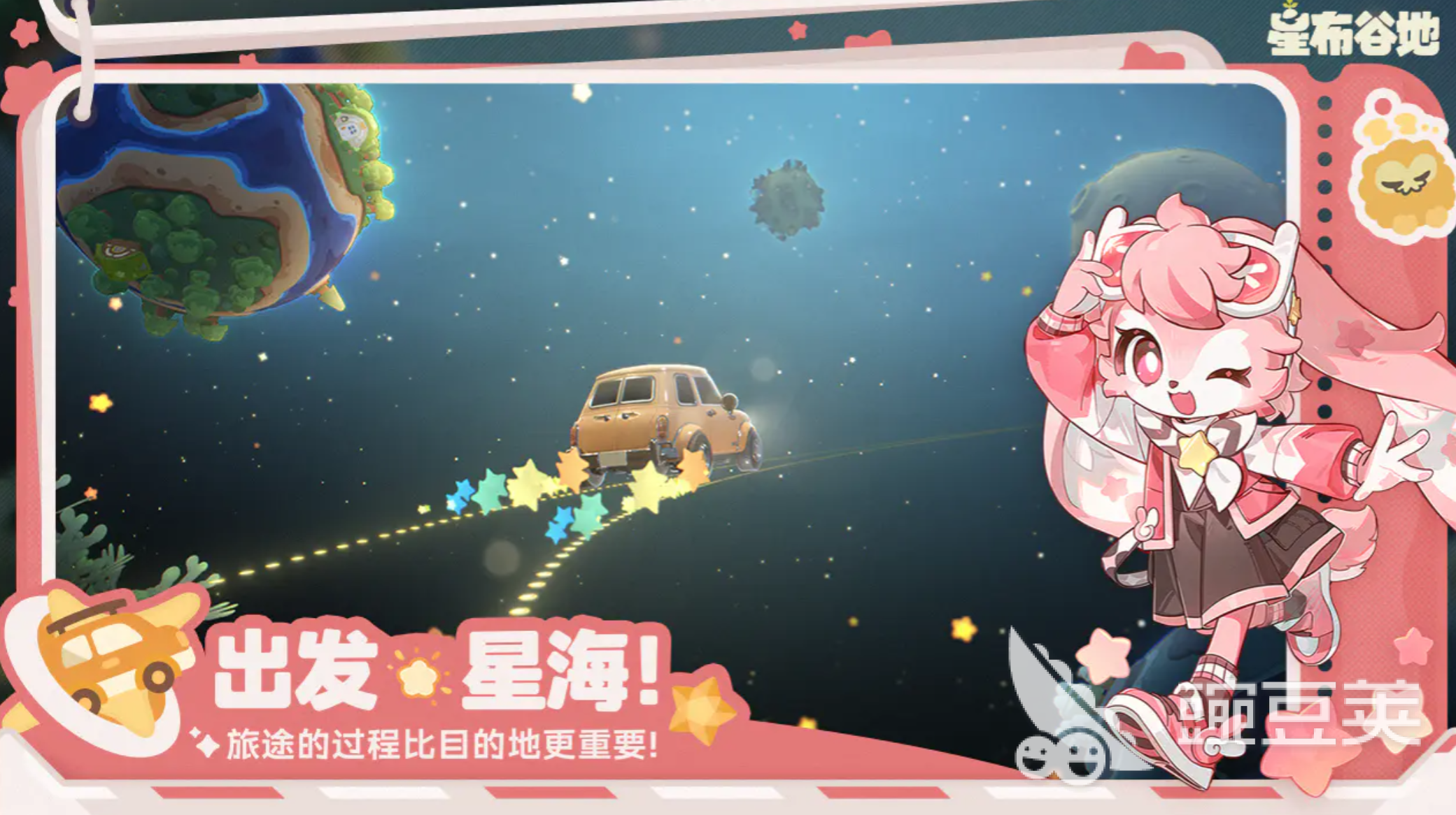 星布谷地备忘录怎么用 星布谷地备忘录详细使用攻略与功能指南截图