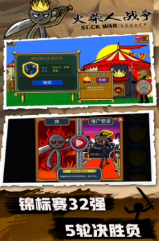 有趣的火柴人游戏下载分享 榜单3火柴人游戏before_12026截图