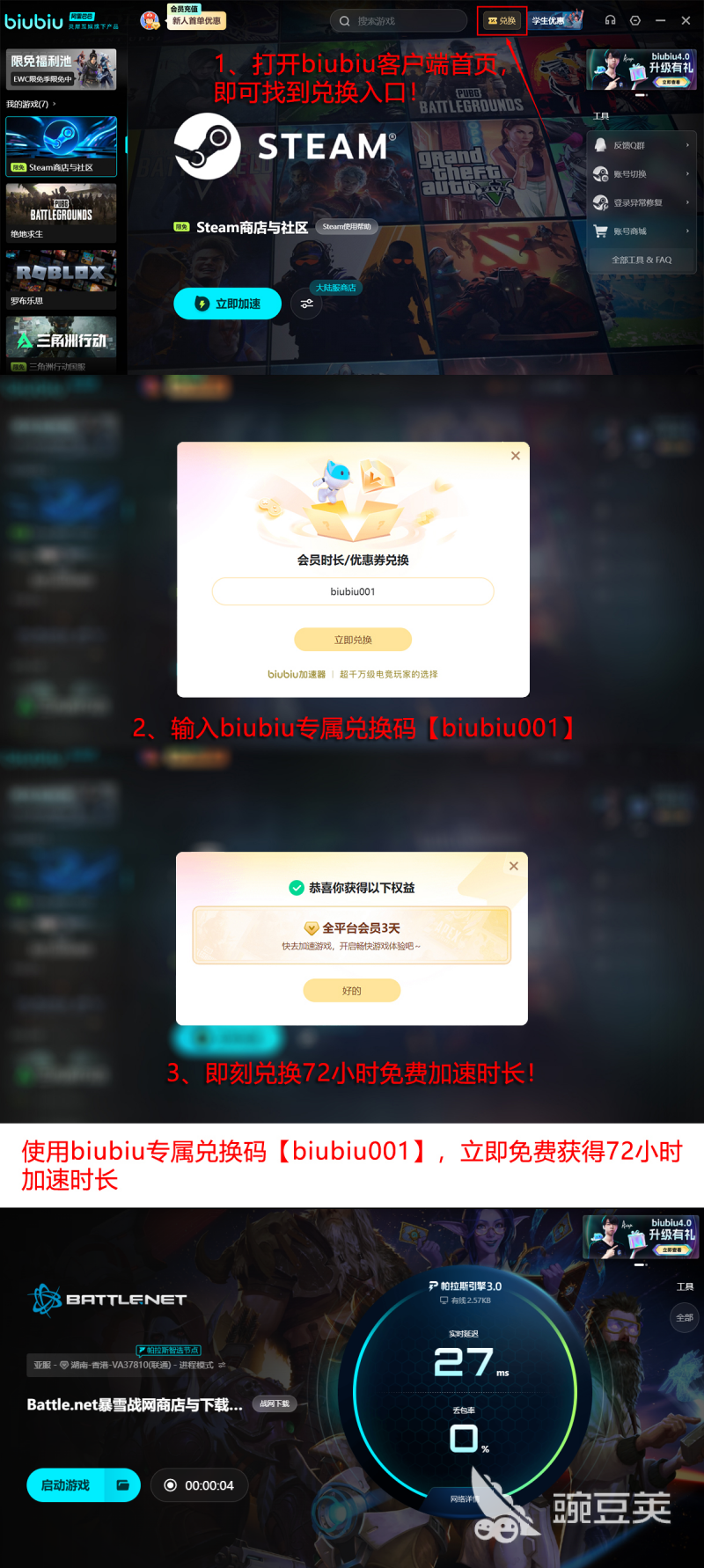 2026年暴雪战网及主流游戏平台加速实测：5大加速器对比覆盖Steam、Epic、Origin、Uplay与Xbox PC版