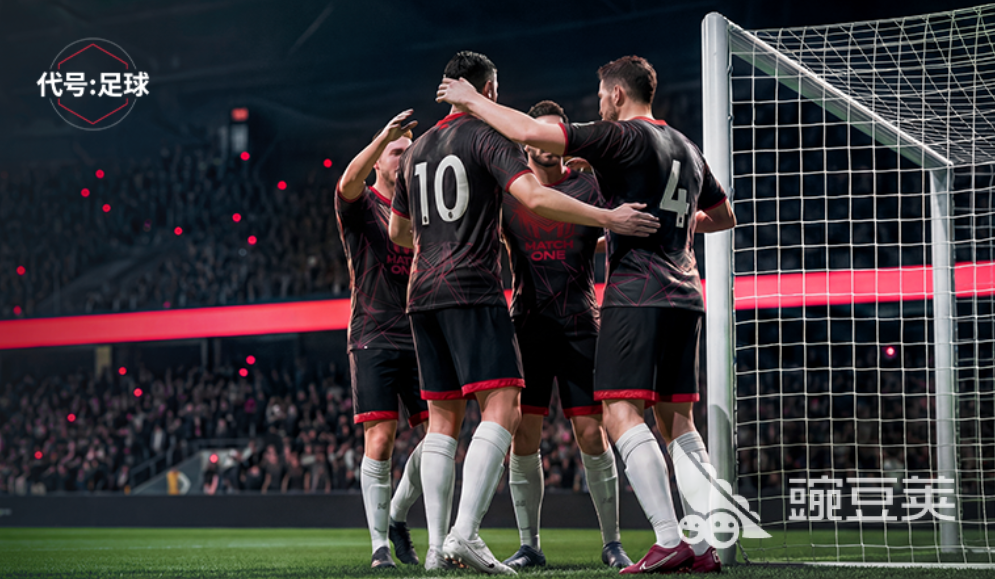 代号足球俱乐部怎么玩 代号足球俱乐部新手入门与核心玩法详解截图