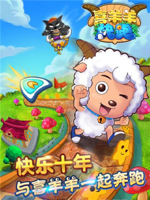 喜羊羊游戏合辑 2026好玩的喜羊羊游戏榜单合集截图