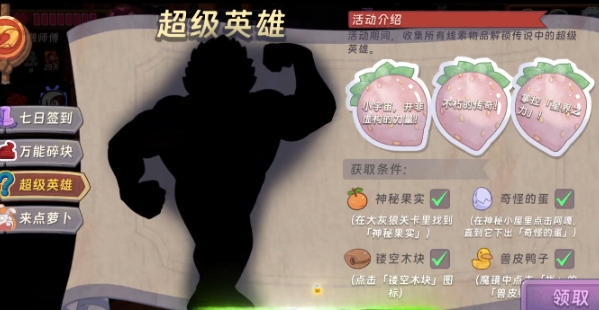 汉克旅店镂空木块获取方法 汉克旅店镂空木块在哪里