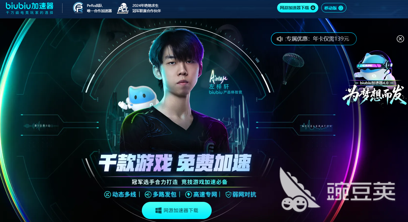 2024年实用的加速器分享及下载方式