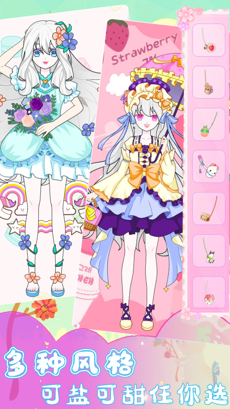 受欢迎的装扮手机游戏有哪几款 2026火爆的装扮游戏手机版分享截图