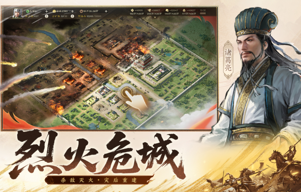 有趣的三国城池游戏下载分享 榜单3三国游戏before_12026截图