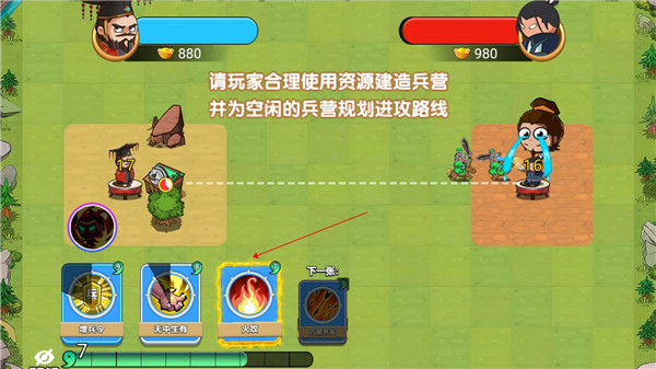 很老的一款三国塔防游戏有哪几款 2026耐玩的三国塔防榜单9before_1截图