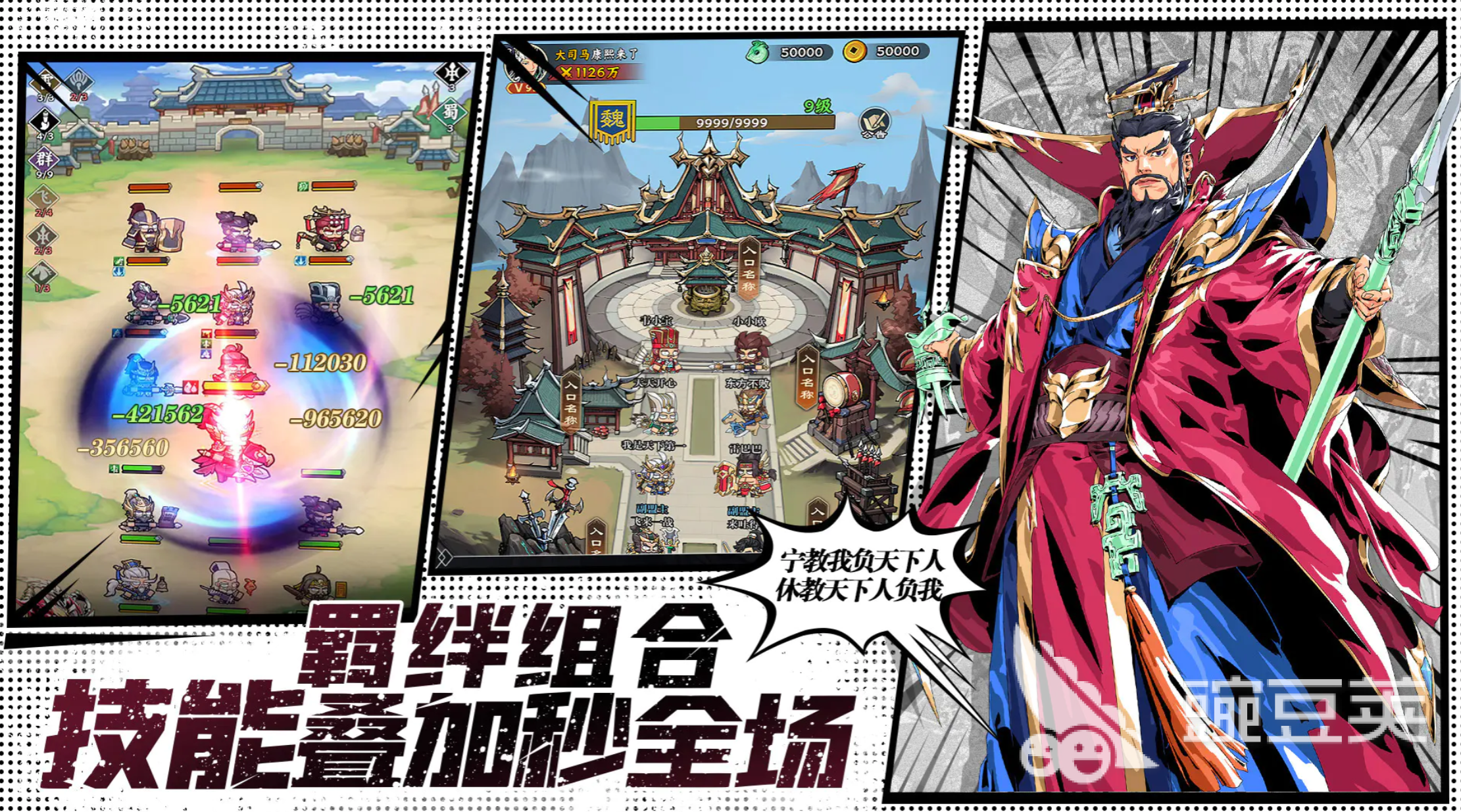 雄心之上战力提升教程 雄心之上快速升级战力的实用方法截图