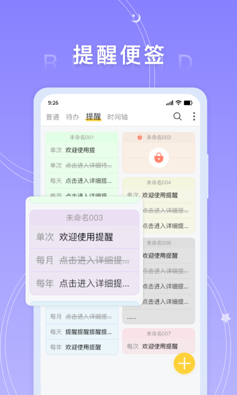 榜单合集4的简单app有哪几款 实用的简单appbefore_2