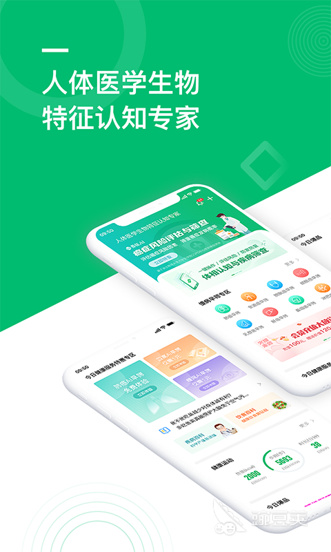 手机量血压软件分享 2024年实用的血压监测APP榜单合集截图
