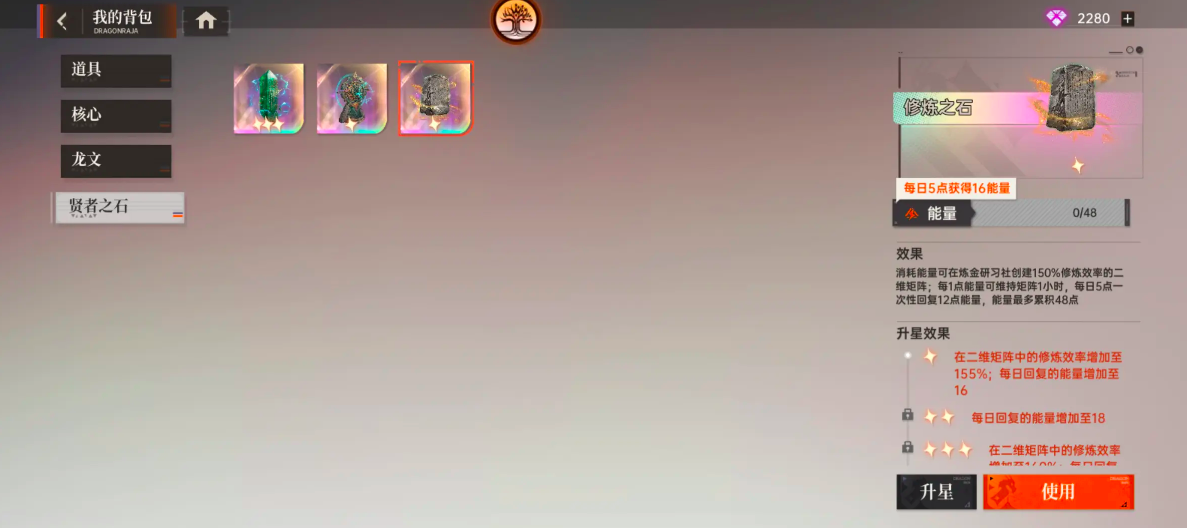 龙族卡塞尔之门修炼之石怎么获得 龙族卡塞尔之门修炼之石获取教程