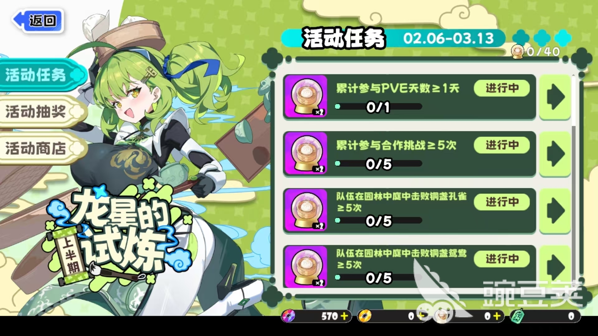 吉星派对公测赛季玩法详解 吉星派对公测赛季内容与机制全解析截图