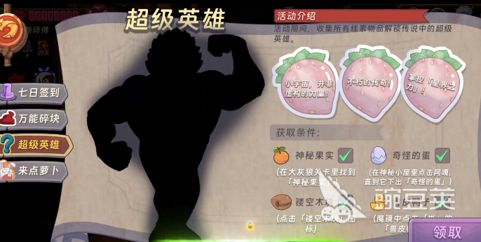 汉克旅店镂空木块获取方法及详细位置指南