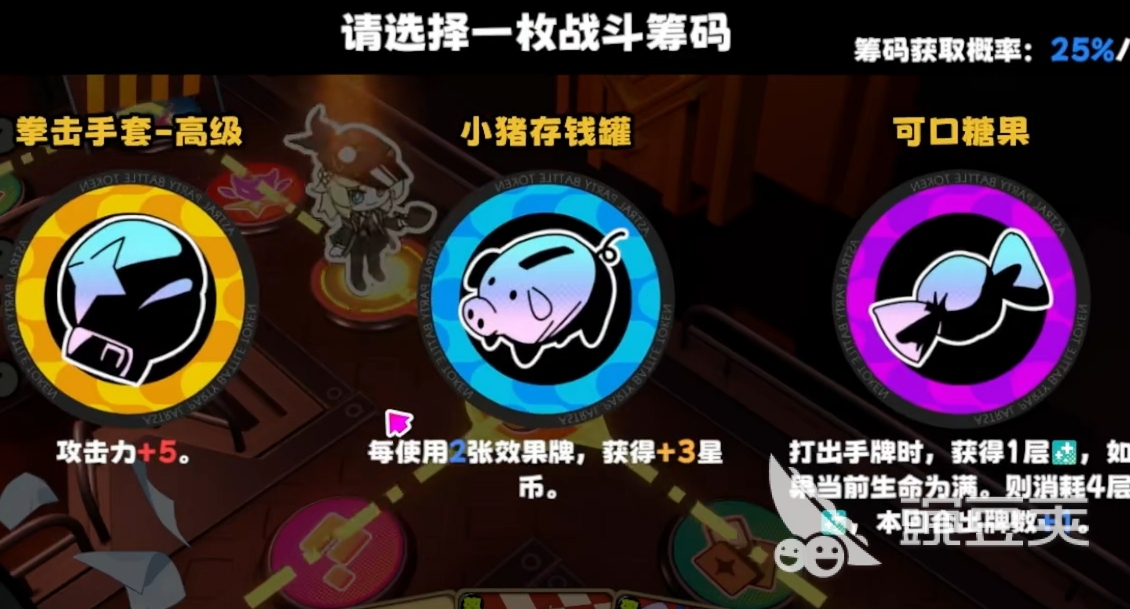 吉星派对金拳套作用详解 吉星派对金拳套获取方法全教程截图