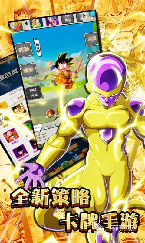 2026火爆的龙珠超游戏分享：高人气、可玩性强的龙珠超题材榜单9与主机游戏before_1截图