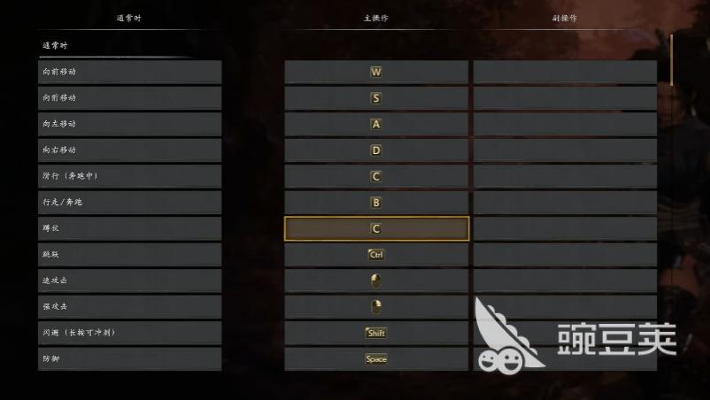 仁王3键盘按键设置分享 仁王3最佳键位布局与自定义方案截图