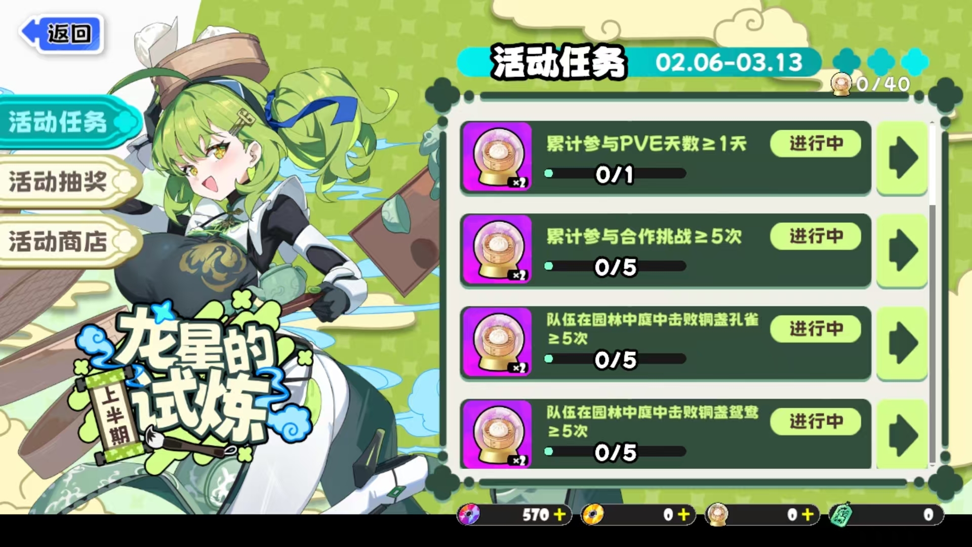 吉星派对公测赛季盘点 吉星派对公测赛季玩法指引截图