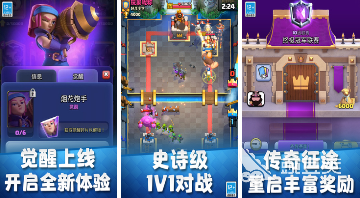Supercell十款必玩游戏手机版分享 2026年不用钱高人气Supercell游戏下载指南截图