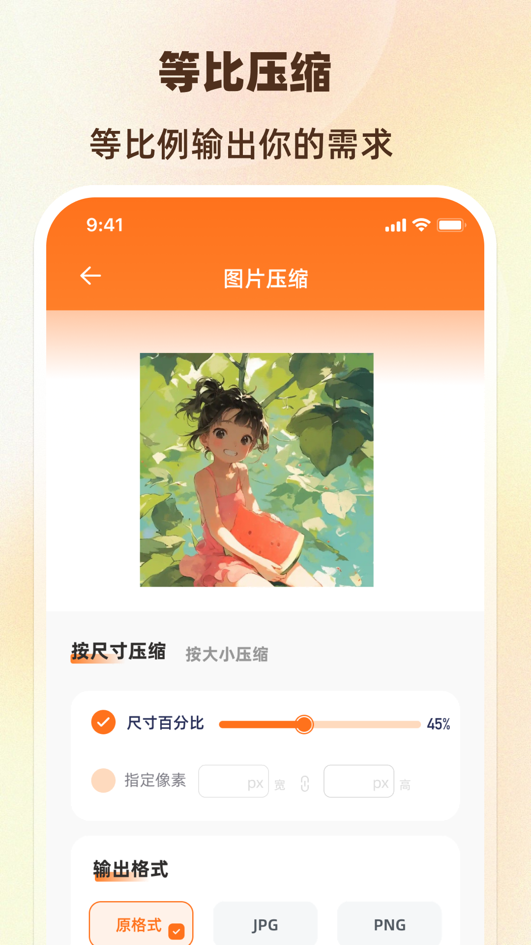 照片怎么改大小kb手机软件下载大全