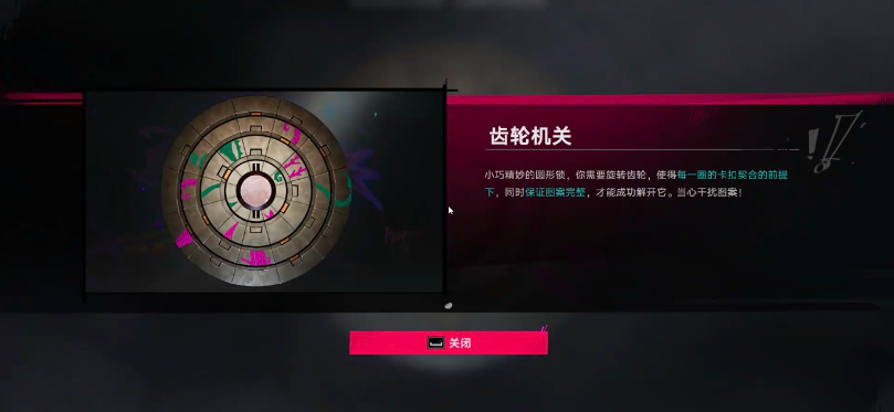 遗忘之海齿轮机关怎么打开 遗忘之海齿轮机关教程推荐