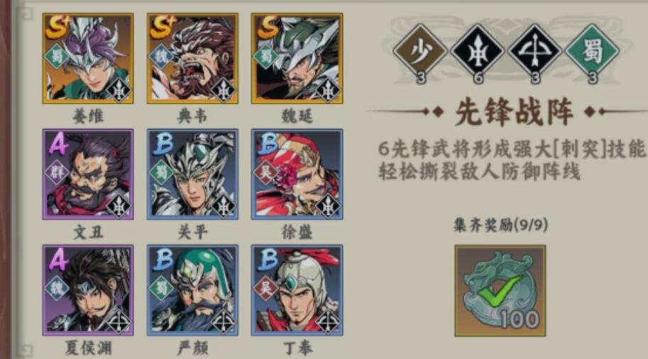 雄心之上先锋玩法 雄心之上先锋开荒怎么玩