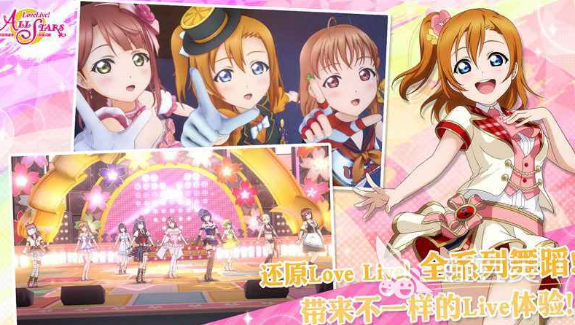 LoveLive游戏手机版分享 2026火爆的受欢迎的LoveLive音游与养成类游戏汇总截图