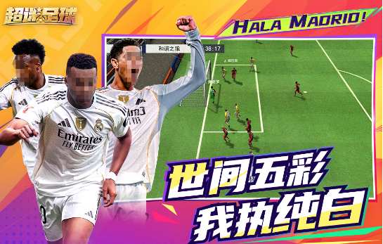 手机端世界杯游戏大介绍 2026最新世界杯主题榜单9before_1