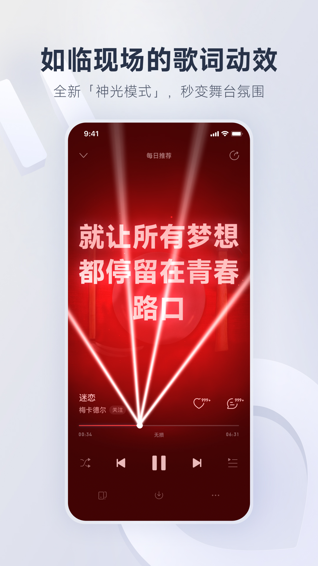 榜单合集4的音乐软件有哪几款 受欢迎的音乐软件before_2