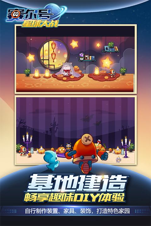 赛尔号手游大全