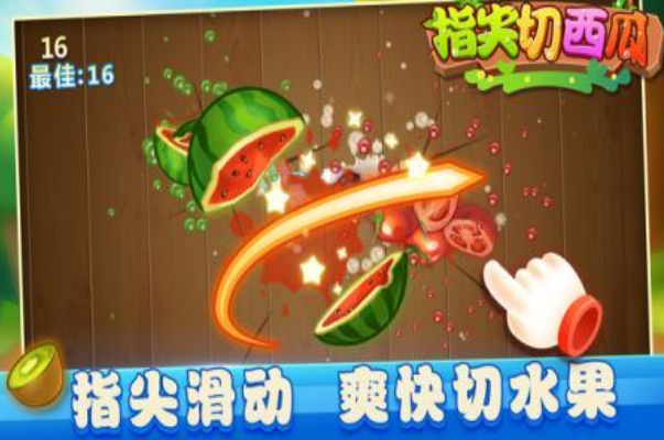 必玩的西瓜游戏分享2026 好玩的西瓜游戏榜单截图