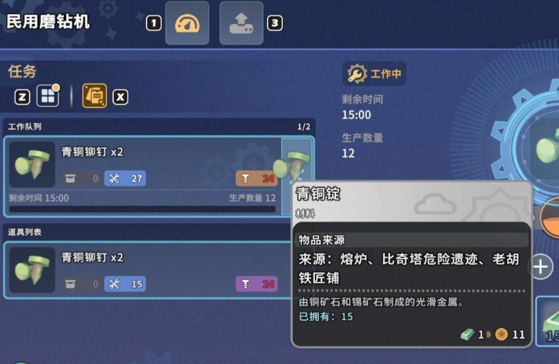 沙石镇时光游戏手机版磨砖机是什么 沙石镇时光手游磨砖机有没有用