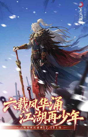 2026最火爆的武侠不用网络游戏是什么 受欢迎的武侠单机游戏分享截图