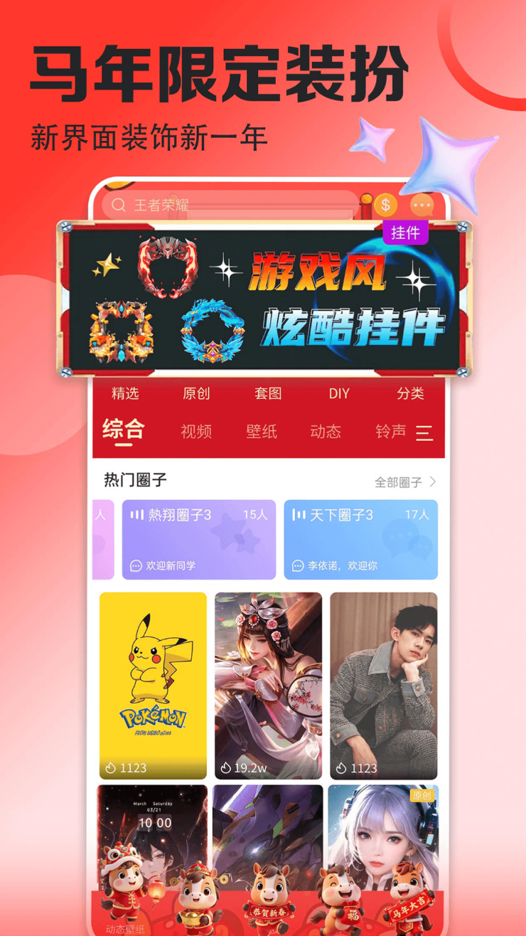 实用的壁纸软件有哪几款 精品壁纸软件下载分享