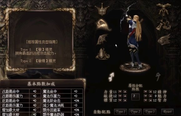 天堂耐玩版最火的三个职业是什么 天堂经典版角色分享截图