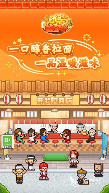 开罗游戏经典分享 开罗游戏2026火爆的下载合集截图