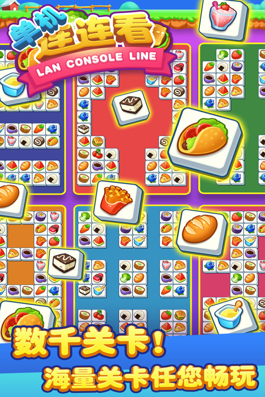 十分火爆的连线游戏